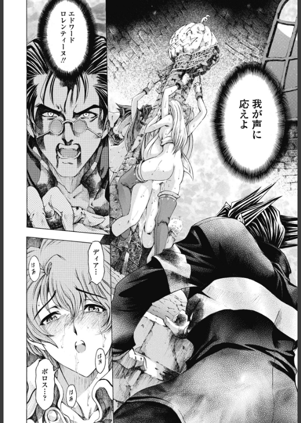COMICペンギンクラブ 2025年8月号【デジタル版】_13枚目の画像